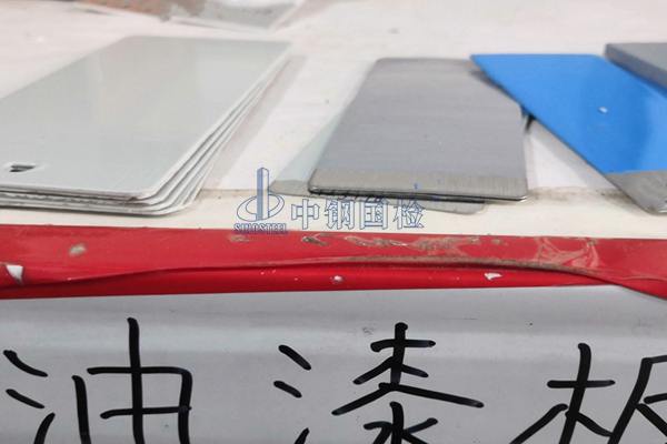 环氧富锌底漆检测