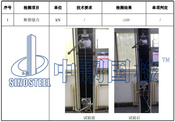 尼龙绳检测项目结果