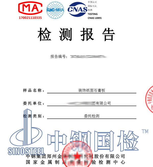 装饰材料防火检测