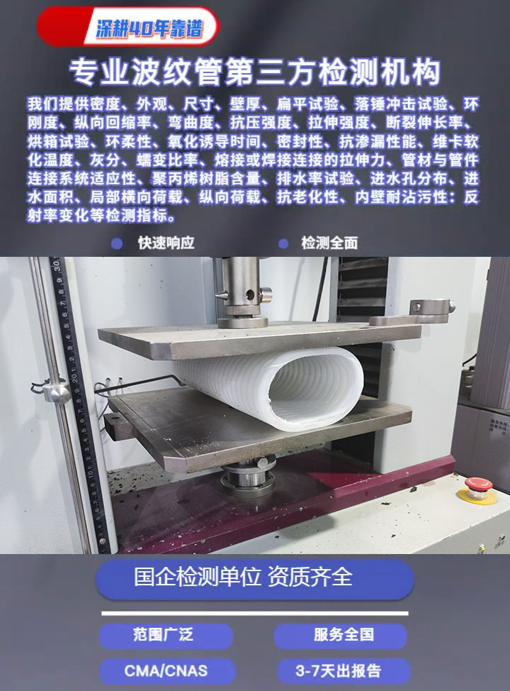 双臂波纹管检测