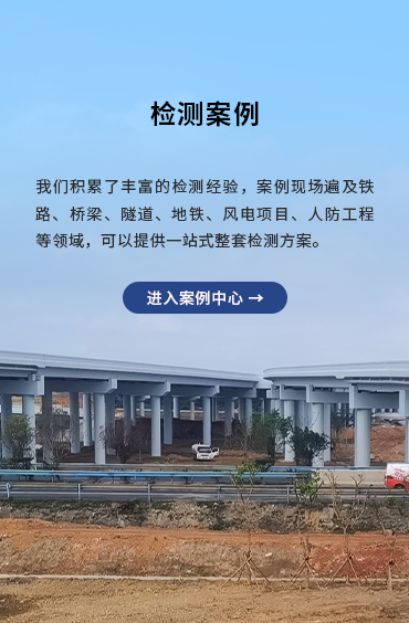 检测方案