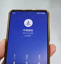 前期咨询，检测机构